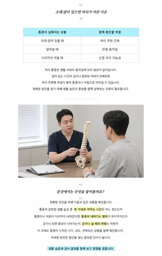 진료 사진과 소제목, 비교표로 정리된 병원 블로그 글 화면
