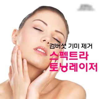 모델 사진 위에 시술 이름만 큼직하게 얹은 광고 이미지